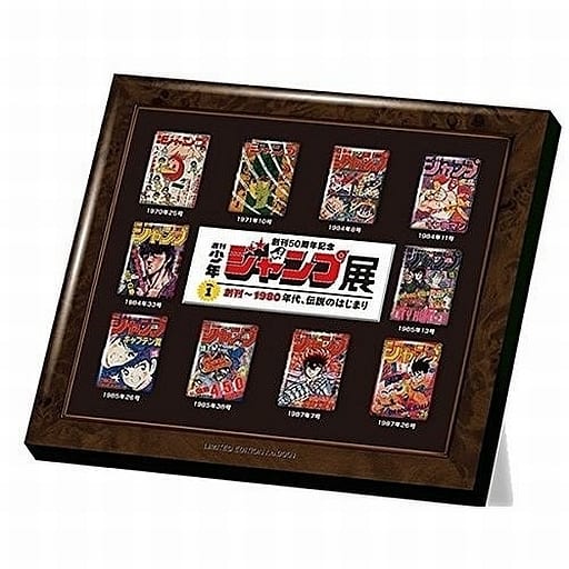 駿河屋 - 【買取】週刊少年ジャンプ表紙柄 限定ピンズセット 「創刊50周年記念 週刊少年ジャンプ展」 限定ピンズセット付チケット特典（バッジ