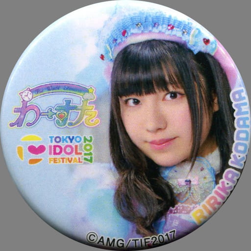 バッジ・ピンズ(女性) 小玉梨々華(わーすた) 缶バッジ 「TOKYO IDOL FESTIVAL 2017」 ガチャ景品