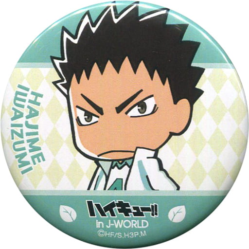 岩泉一 56mm缶バッジ 「ハイキュー!! 青葉城西フェス in J-WORLD TOKYO」 ミニゲーム 及川&岩泉 信頼の超ロングセットアップゲーム 成功賞 岩泉一 56mm缶バッジ 「ハイキュー!! 青葉城西フェス in J-WORLD TOKYO」 ミニゲーム 及川&岩泉 信頼の超ロングセットアップゲーム 成功賞