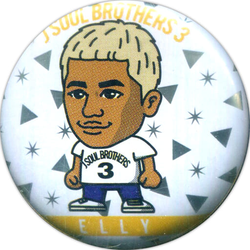 駿河屋 中古 Elly イラスト 缶バッジ 三代目j Soul Brothers Live Tour 17 Unknown Metropoliz バッジ ピンズ