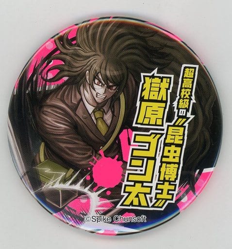 駿河屋 中古 獄原ゴン太 ダンガンロンパシリーズ 希望ヶ峰学園購買部 In 池袋p Parco 血まみれカンバッジ ニューダンガンロンパv3 Ver バッジ ピンズ 駿河屋 中古 獄原ゴン太 ダンガンロンパシリーズ 希望ヶ峰学園購買部 In 池袋p Parco 血まみれカンバッジ ニューダンガンロンパv3 Ver バッジ ピンズ