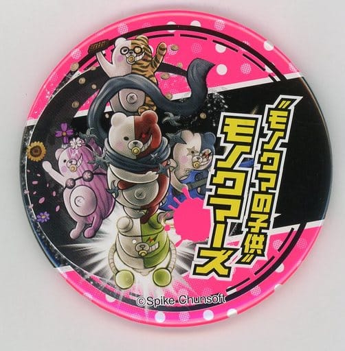 駿河屋 中古 モノクマーズ ダンガンロンパシリーズ 希望ヶ峰学園購買部 In 池袋p Parco 血まみれカンバッジ ニューダンガンロンパv3 Ver バッジ ピンズ 駿河屋 中古 モノクマーズ ダンガンロンパシリーズ 希望ヶ峰学園購買部 In 池袋p Parco 血まみれカンバッジ ニューダンガンロンパv3 Ver バッジ ピンズ