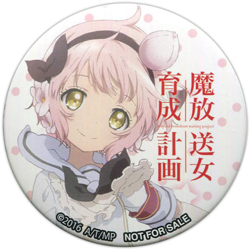 駿河屋 中古 スノーホワイト 缶バッジ 音泉コラボカフェ 魔法少女育成計画 音泉文化祭16 コラボメニュー注文特典 バッジ ピンズ 駿河屋 中古 スノーホワイト 缶バッジ 音泉コラボカフェ 魔法少女育成計画 音泉文化祭16 コラボメニュー注文特典 バッジ ピンズ