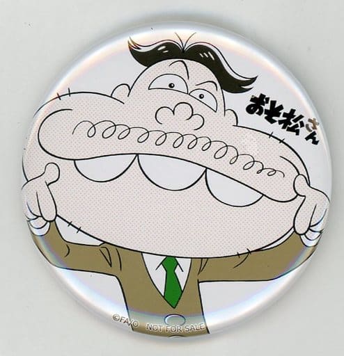 駿河屋 中古 ダヨーン 缶バッジ Blu Ray Dvd おそ松さん 第2期 第8松 文教堂 アニメガ購入特典 バッジ ピンズ 駿河屋 中古 ダヨーン 缶バッジ Blu Ray Dvd おそ松さん 第2期 第8松 文教堂 アニメガ購入特典 バッジ ピンズ