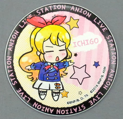 駿河屋 -<中古>星宮いちご 「アイカツ!×アニON STATION オールアイカツ