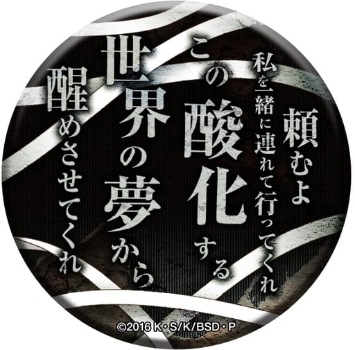 駿河屋 - 【買取】太宰治(この酸化する世界の夢から醒めさせてくれ