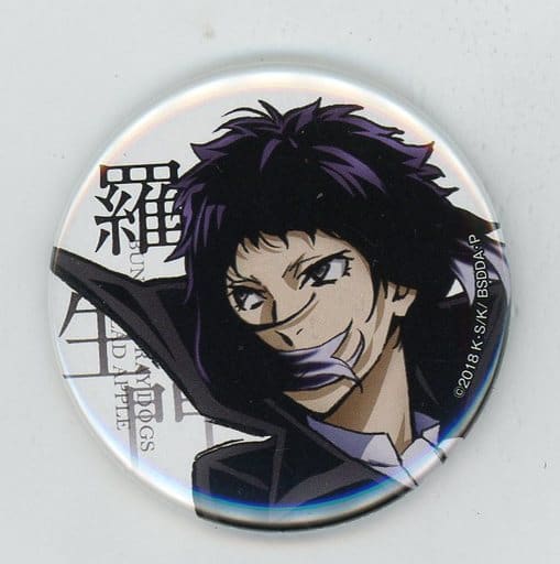 文豪ストレイドッグス トレーディング缶バッジ 芥川龍之介- 文豪ストレイドッグス トレーディング缶バッジ 芥川龍之介-