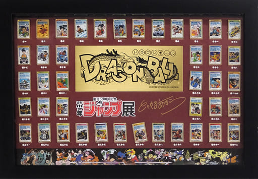 駿河屋 -<中古>ドラゴンボール コミックスカバーイラスト ピンズセット 駿河屋 -<中古>ドラゴンボール コミックスカバーイラスト ピンズセット