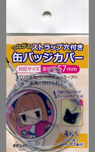 駿河屋 新品 中古 つながるストラップ穴付 缶バッジカバー 57mm対応 4枚入 バッジ ピンズ 駿河屋 新品 中古 つながるストラップ穴付 缶バッジカバー 57mm対応 4枚入 バッジ ピンズ