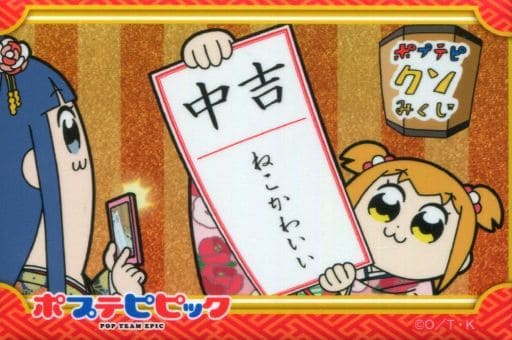 駿河屋 中古 中吉 ねこがかわいい ポプテピピック クソみくじだらけのスクエア缶バッジ Animejapan 18グッズ バッジ ピンズ