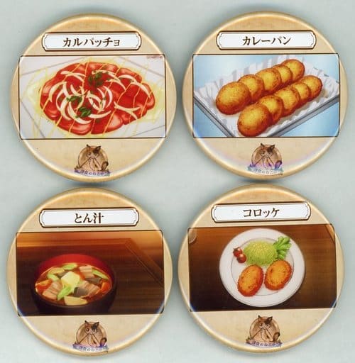 駿河屋 - 【買取】カルパッチョ&カレーパン&とん汁&コロッケ お料理