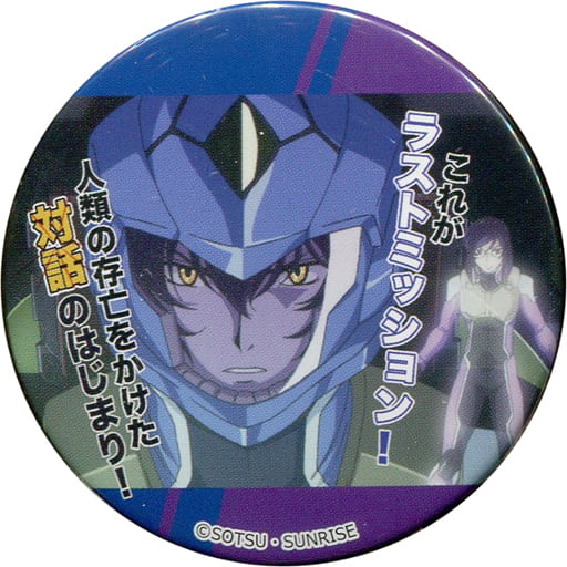 駿河屋 中古 刹那 F セイエイ これがラストミッション 機動戦士ガンダム00 ダブルオー 10周年記念イベント ガンダム00 Festival 10 Re Vision 名言缶バッジ バッジ ピンズ 駿河屋 中古 刹那 F セイエイ これがラストミッション 機動戦士ガンダム00 ダブルオー 10周年記念イベント ガンダム00 Festival 10 Re Vision 名言缶バッジ バッジ ピンズ