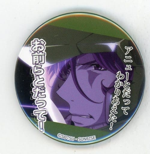 駿河屋 中古 ロックオン ストラトス お前らとだって 機動戦士ガンダム00 ダブルオー 10周年記念イベント ガンダム00 Festival 10 Re Vision 名言缶バッジ バッジ ピンズ 駿河屋 中古 ロックオン ストラトス お前らとだって 機動戦士ガンダム00 ダブルオー 10周年記念イベント ガンダム00 Festival 10 Re Vision 名言缶バッジ バッジ ピンズ