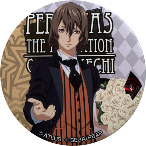 明智吾郎 「セガコラボカフェ ペルソナ5 the Animation 描き下ろし缶バッジ」 明智吾郎 「セガコラボカフェ ペルソナ5 the Animation 描き下ろし缶バッジ」