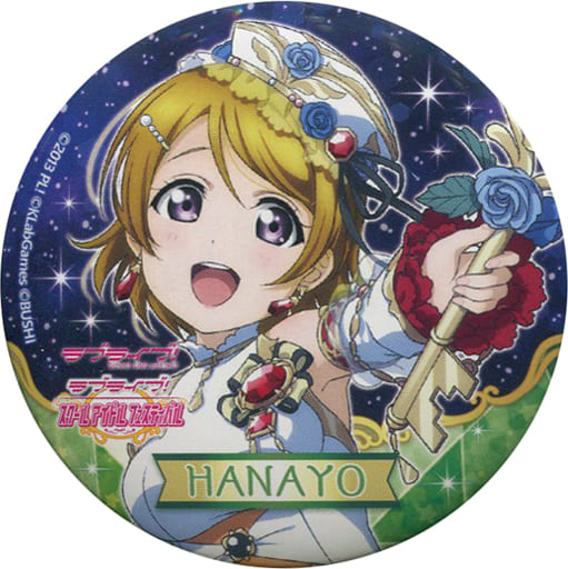 駿河屋 中古 小泉花陽 誕生石編 ラブライブ スクフェス感謝祭18 記念缶バッジ M S バッジ ピンズ