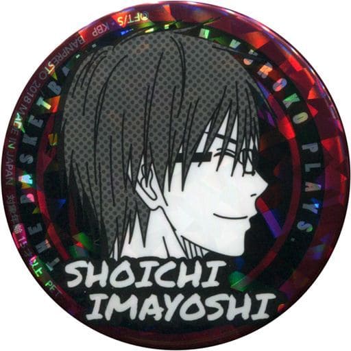 駿河屋 - 【買取】今吉翔一 缶バッジ~player index~シャイニーカラー
