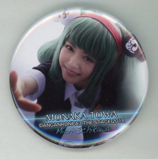 駿河屋 中古 市川美織 塔和モナカ 缶バッジ ダンガンロンパ3 The Stage 18 The End Of 希望ヶ峰学園 バッジ ピンズ 駿河屋 中古 市川美織 塔和モナカ 缶バッジ ダンガンロンパ3 The Stage 18 The End Of 希望ヶ峰学園 バッジ ピンズ