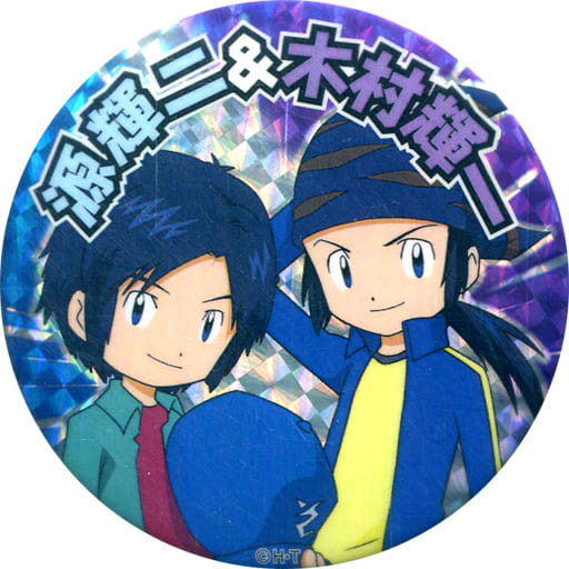 源輝二&木村輝一 「デジモンアドベンチャー 超進化キラ缶バッジ」 源輝二&木村輝一 「デジモンアドベンチャー 超進化キラ缶バッジ」