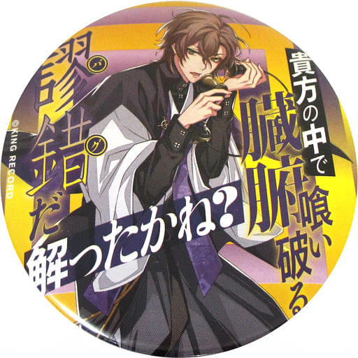 期間限定特価!☆メーカー価格より60%OFF!☆ ヒプマイ 幻太郎 缶バッジ