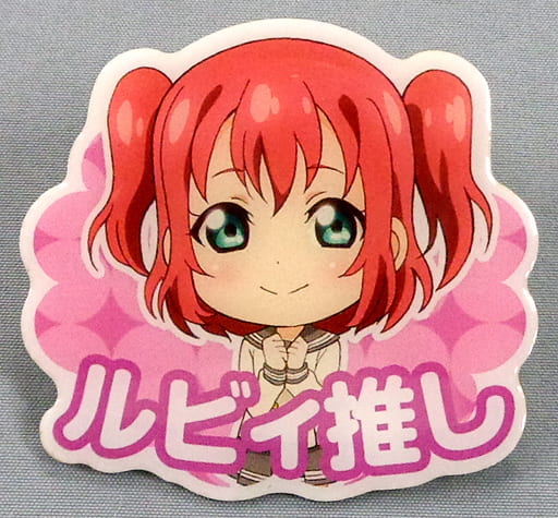 駿河屋 中古 黒澤ルビィ ルビィ推し ラブライブ スクフェス感謝祭18 記念トレーディング称号ピンズ Aqours バッジ ピンズ 駿河屋 中古 黒澤ルビィ ルビィ推し ラブライブ スクフェス感謝祭18 記念トレーディング称号ピンズ Aqours バッジ ピンズ