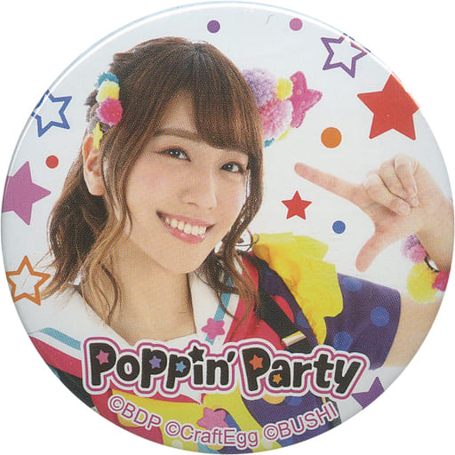 駿河屋 - 【買取】愛美(戸山香澄)/背景：星柄 「Poppin'Party