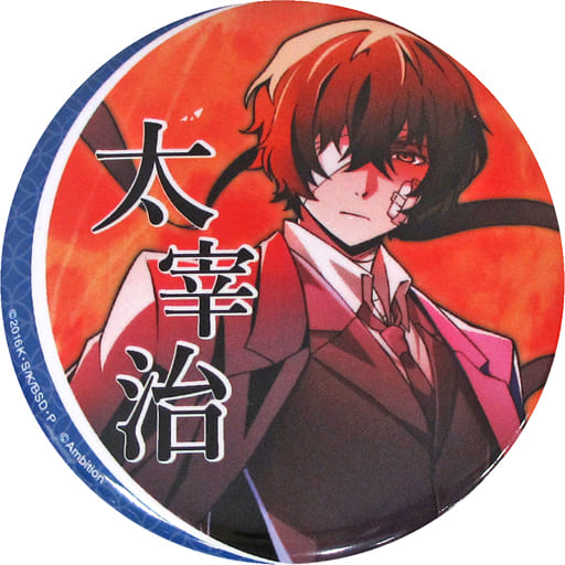駿河屋 -<中古>太宰治(黒の時代) 「文豪ストレイドッグス 迷ヰ犬怪奇譚