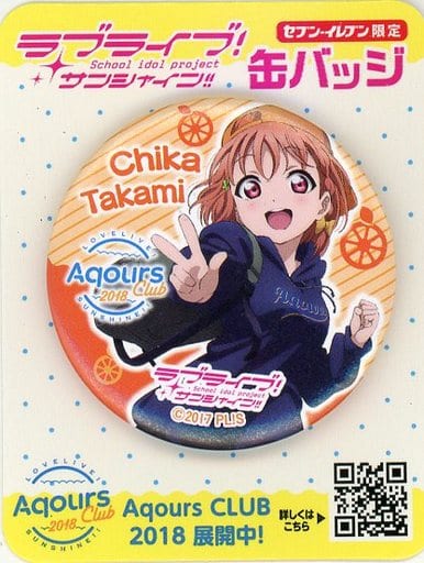 高海千歌　グッズ纏め売り　缶バッジ　ラブライブ　サンシャイン　Aqours