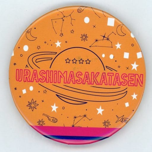 駿河屋 - 【買取】浦島坂田船(ロゴ/オレンジ) 缶バッジくじ 「浦島坂田