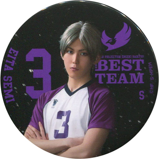 瀬良祐介(瀬見英太)/ユニフォーム ブラインド缶バッジ 白鳥沢学園高校 「ハイパープロジェクション演劇『ハイキュー!!』“最強の場所(チーム)”」 瀬良祐介(瀬見英太)/ユニフォーム ブラインド缶バッジ 白鳥沢学園高校 「ハイパープロジェクション演劇『ハイキュー!!』“最強の場所(チーム)”」