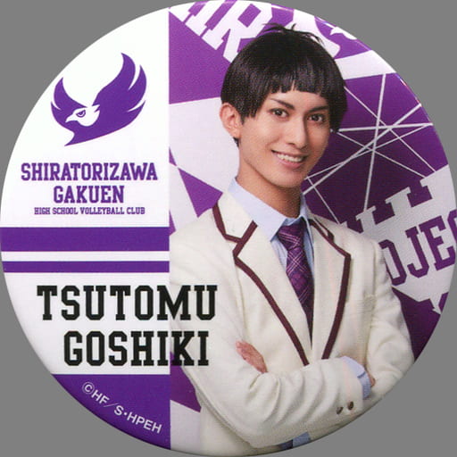 駿河屋 -<中古>菊池修司(五色工)/制服 ブラインド缶バッジ 白鳥沢学園