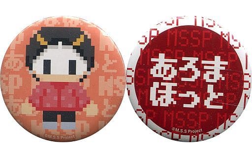 駿河屋 -<中古>あろまほっと (RPGバージョン) 缶バッジセット(2個入り