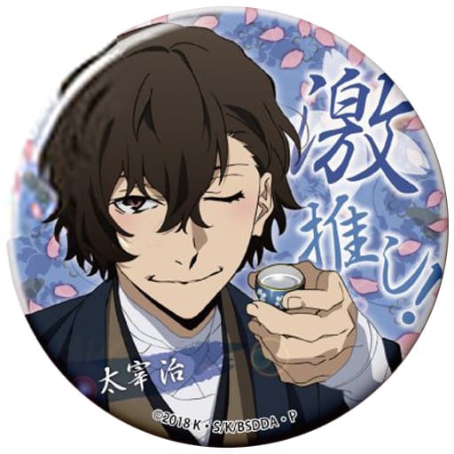 駿河屋 -<中古>太宰治 「文豪ストレイドッグス DEAD APPLE 激推し缶 駿河屋 -<中古>太宰治 「文豪ストレイドッグス DEAD APPLE 激推し缶