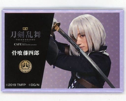 駿河屋 中古 定本楓馬 骨喰藤四郎 トレーディング長方形缶バッジ 映画刀剣乱舞 Cafe Produced By The Guest Cafe Diner バッジ ピンズ