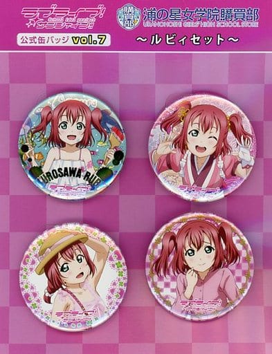 駿河屋 -<中古>黒澤ルビィセット 公式缶バッジvol.7(4個セット) 「ラブ