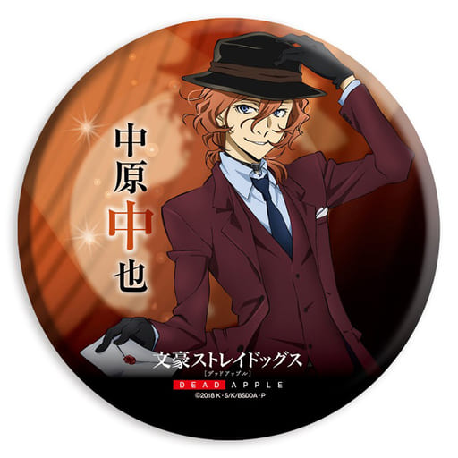 再入荷!】 限定【文豪ストレイドッグス】中原中也 DEAD APPLE名ゼリフ