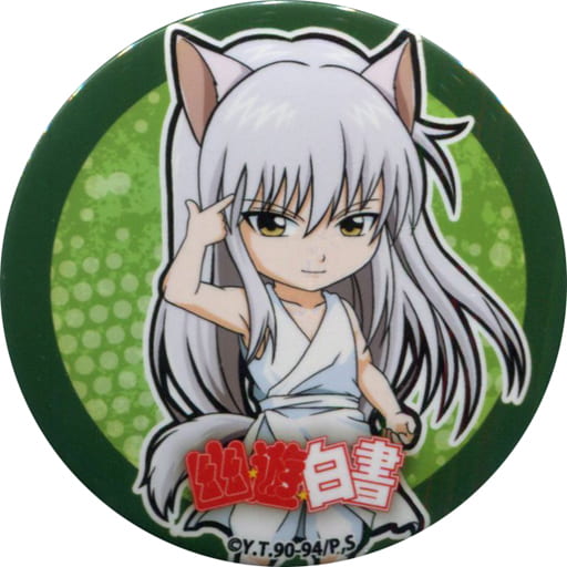 年末のプロモーション大特価! 幽☆遊☆白書 妖狐蔵馬 蔵馬 缶バッジ 年末のプロモーション大特価! 幽☆遊☆白書 妖狐蔵馬 蔵馬 缶バッジ