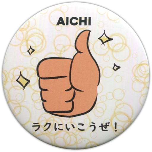 ディズニーコレクション 豊永利行 缶バッジ - 通販 - qualhouse.pt