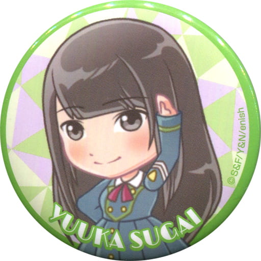 駿河屋 中古 菅井友香 欅坂46 缶バッジ 欅のキセキくじ 缶バッジセット賞 バッジ ピンズ