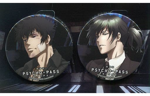 psycho-pass サイコパス 狡噛慎也 宜野座伸元 缶バッジ 特典