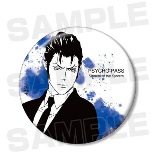 駿河屋 中古 須郷徹平 白黒 Psycho Pass サイコパス Sinners Of The System トレーディング缶バッジ バッジ ピンズ