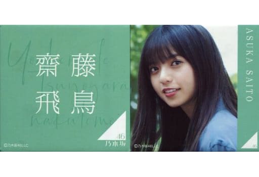 駿河屋 -<中古>齋藤飛鳥(乃木坂46) 個別スクエア缶バッジ2個セット ...