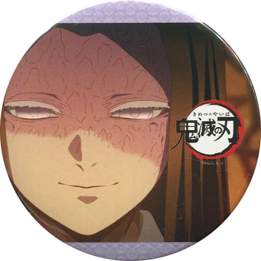 駿河屋 -<中古>産屋敷耀哉 「鬼滅の刃×ufotable cafe 第7期 ランダム缶