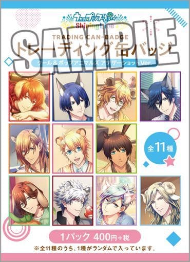 駿河屋 -<新品/中古>うたの☆プリンスさまっ♪ Shining Live