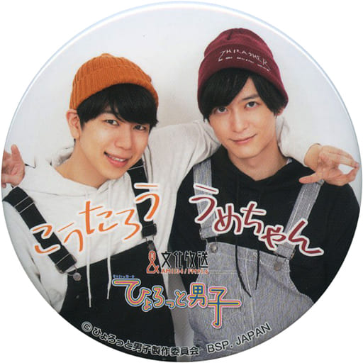 駿河屋 -<中古>西山宏太朗&梅原裕一郎(こうたろう・うめちゃん) 缶