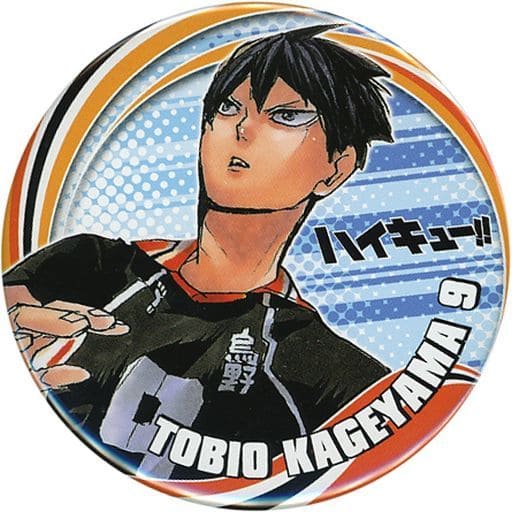 駿河屋 - 【買取】影山飛雄 「ハイキュー!! コレクション缶バッジ 第6