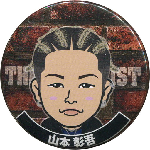 駿河屋 - 【買取】山本彰吾(THE RAMPAGE) 缶バッジ THROW YA FIST ver