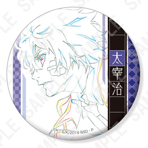 A.太宰治 「文豪ストレイドッグス 缶バッジ+(プラス) 第3シーズン vol.4」 A.太宰治 「文豪ストレイドッグス 缶バッジ+(プラス) 第3シーズン vol.4」