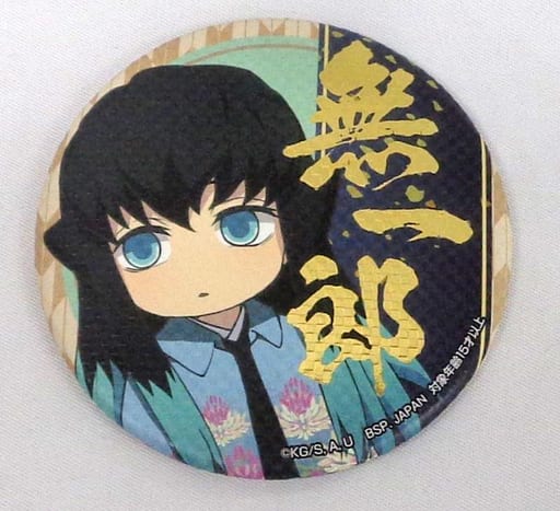 駿河屋 - 【買取】時透無一郎 和紙風缶バッジ-彩典- 「鬼滅の刃 壱ノ章