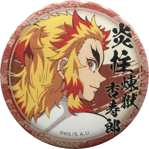 煉獄杏寿郎(振り向き) 「鬼滅の刃 キャラクター絵巻カフェ in ufotable Cafe 第五期 くじ引き44mm缶バッジ 煉獄杏寿郎ver.」 煉獄杏寿郎(振り向き) 「鬼滅の刃 キャラクター絵巻カフェ in ufotable Cafe 第五期 くじ引き44mm缶バッジ 煉獄杏寿郎ver.」