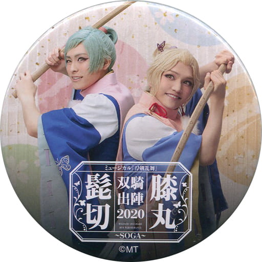 駿河屋 -<中古>三浦宏規(髭切)&高野洸(膝丸)/狩衣 ランダム缶バッジ